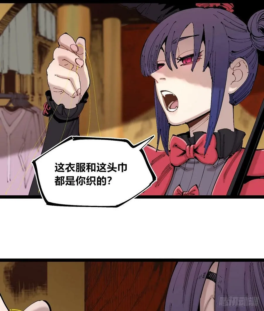 煞气很重 第24页