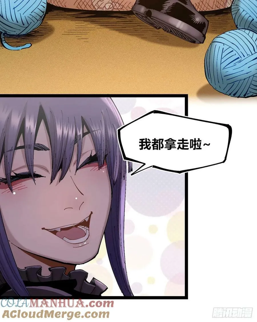 煞气很重 第28页