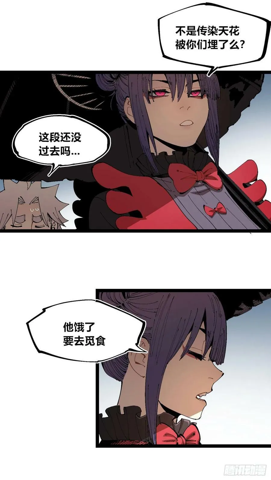 煞气很重 第33页