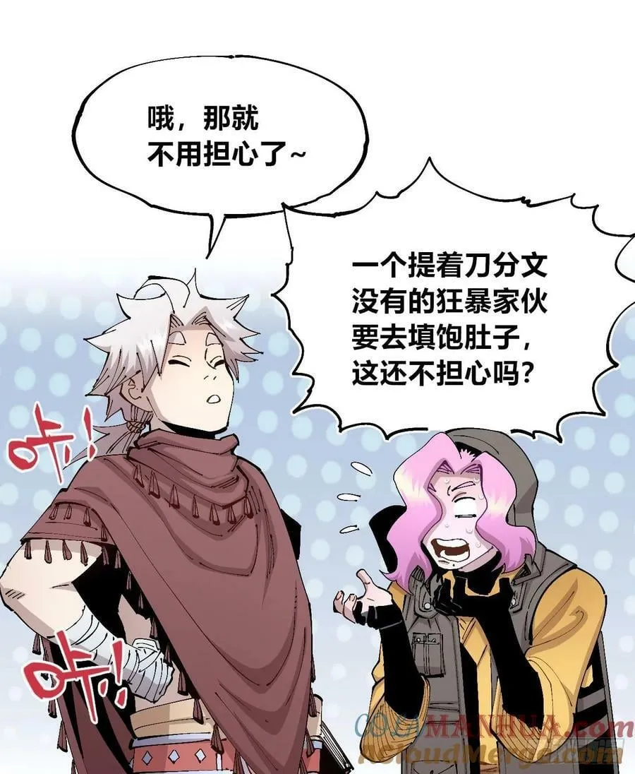 煞气很重 第34页