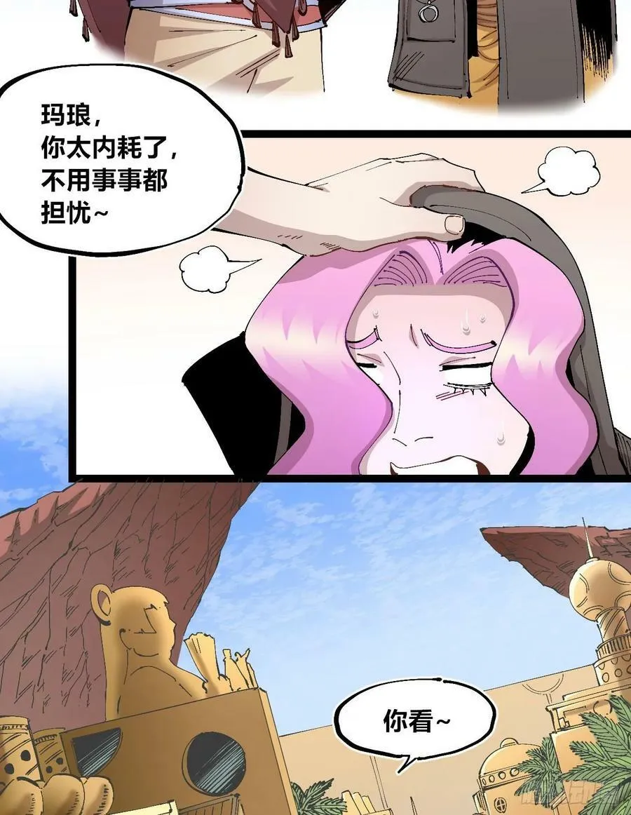 煞气很重 第35页