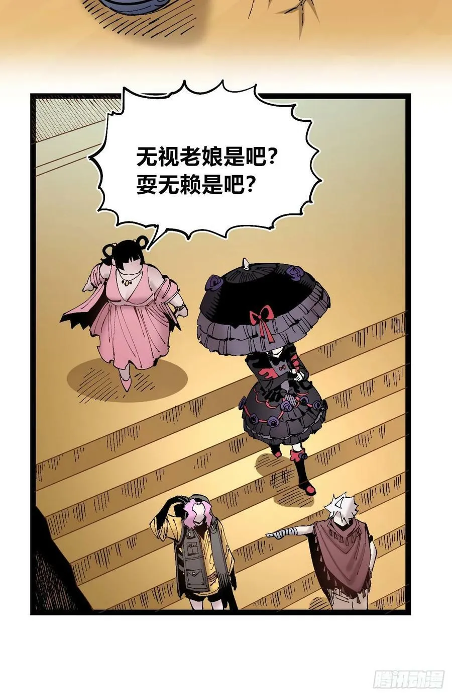 煞气很重 第38页