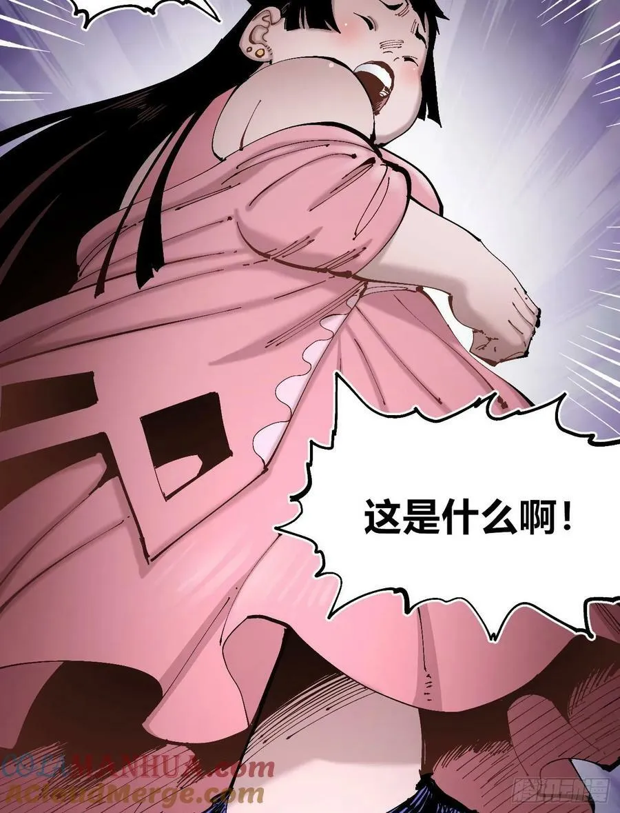 煞气很重 第40页