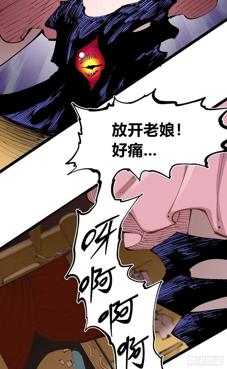 煞气很重 第41页