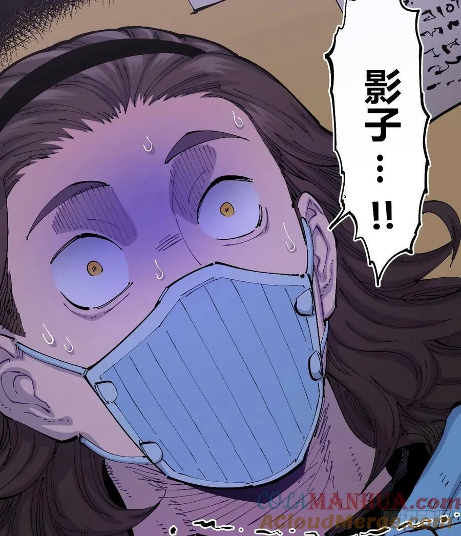 煞气很重 第43页