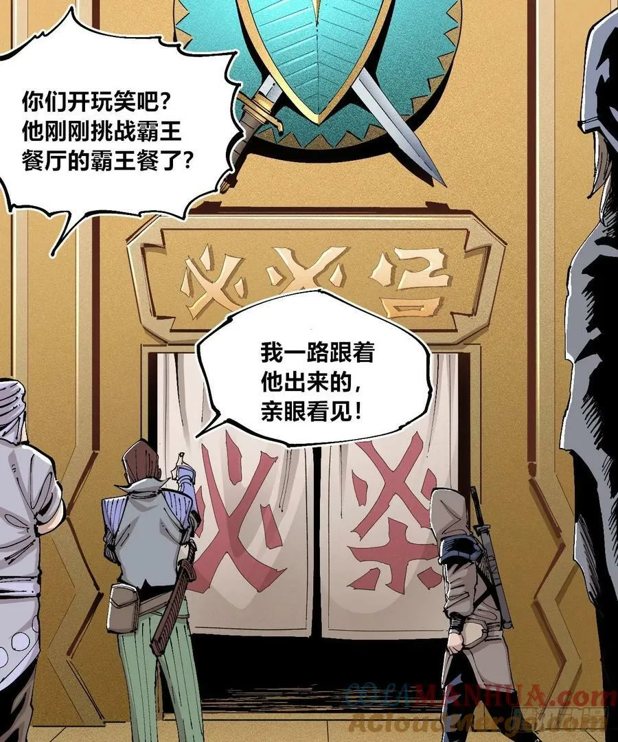 煞气很重 第46页