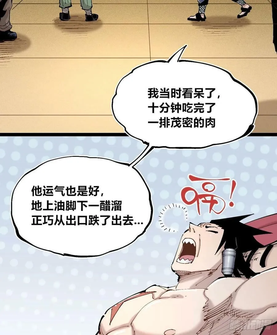 煞气很重 第47页