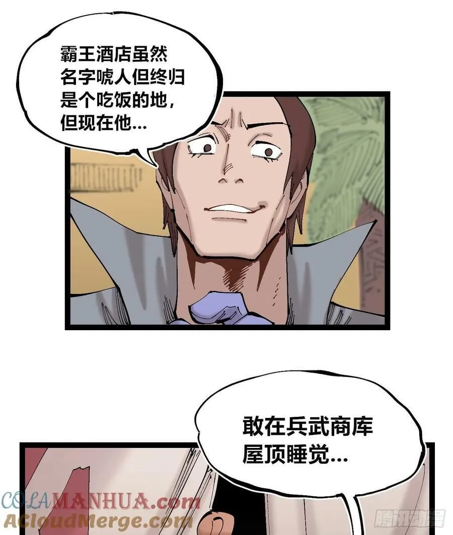煞气很重 第49页