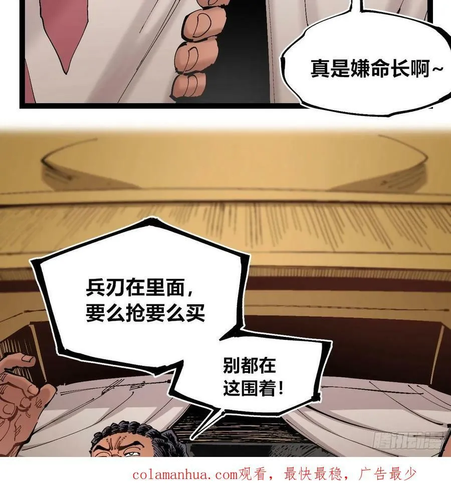 煞气很重 第50页