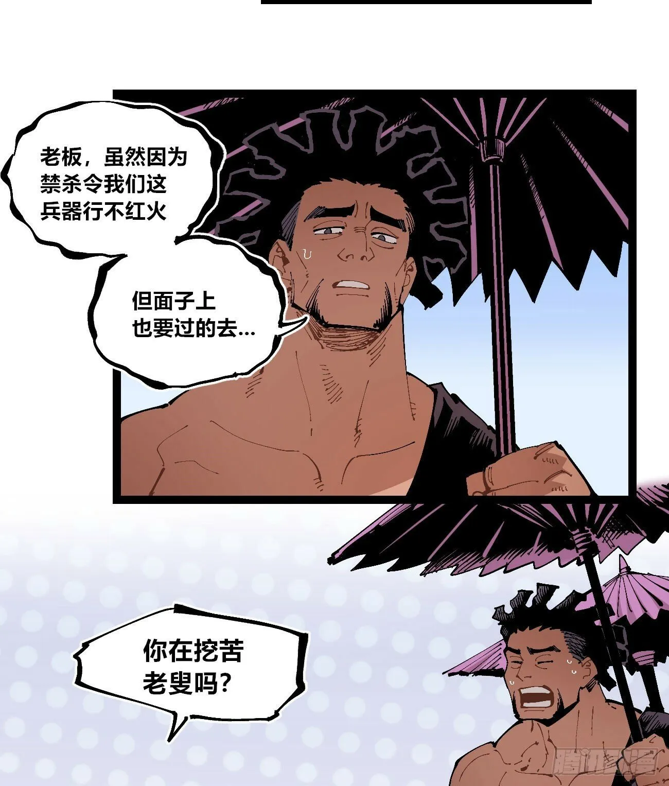 笔下之人 第3页