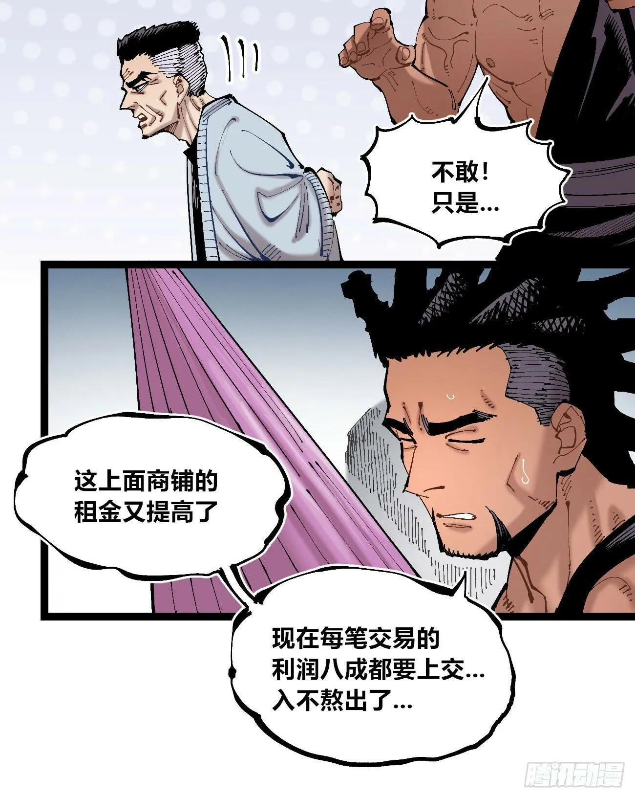 笔下之人 第4页