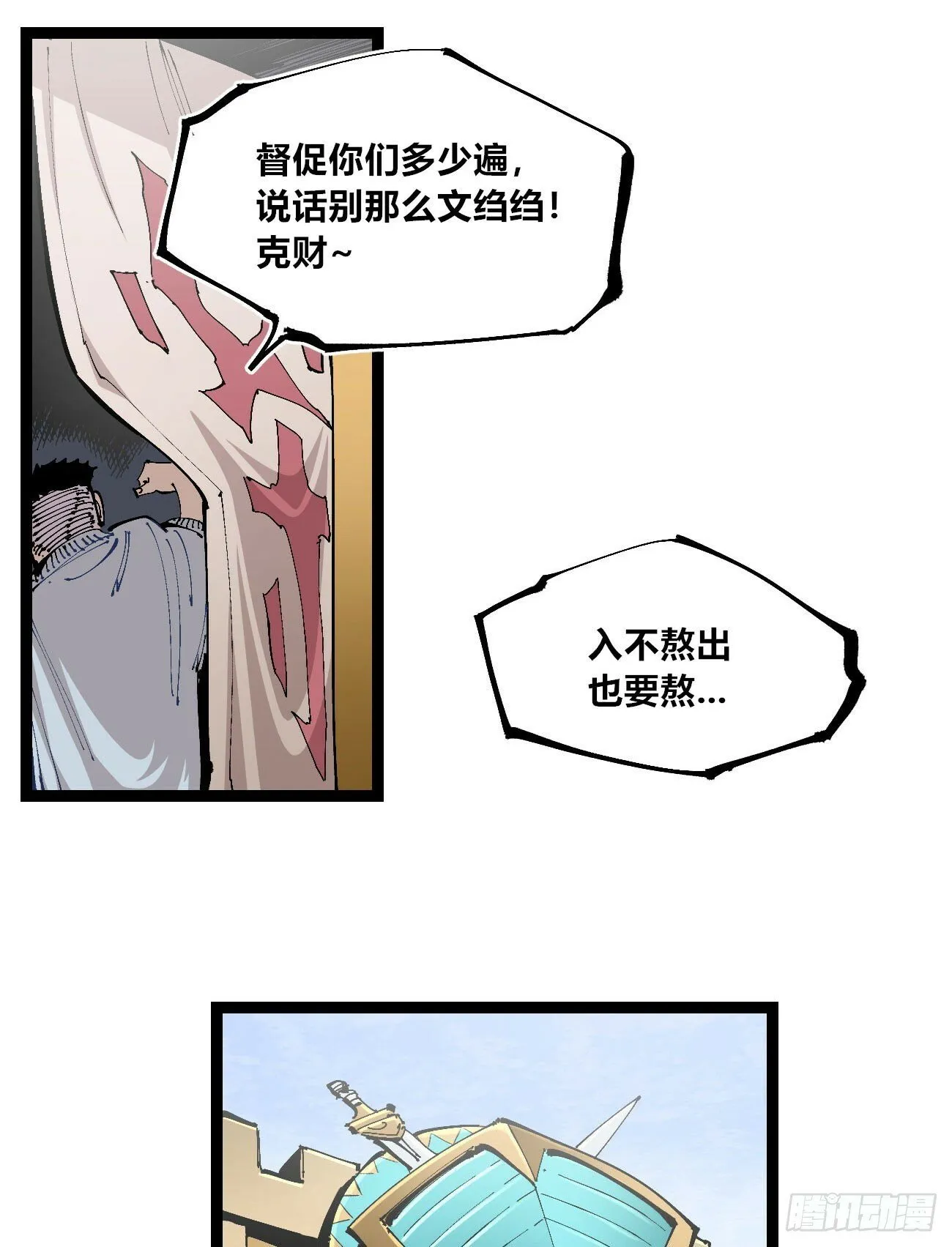 笔下之人 第5页