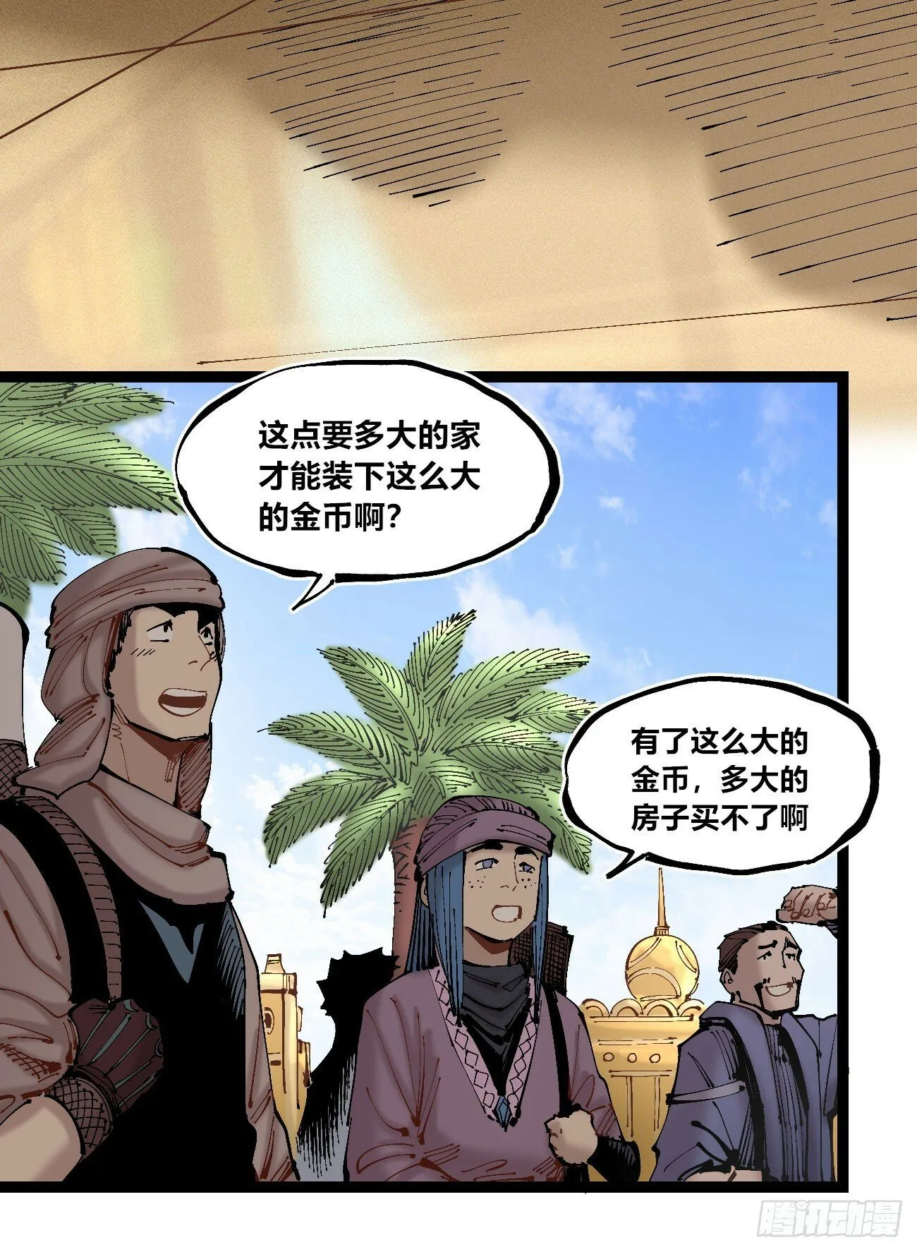 笔下之人 第10页