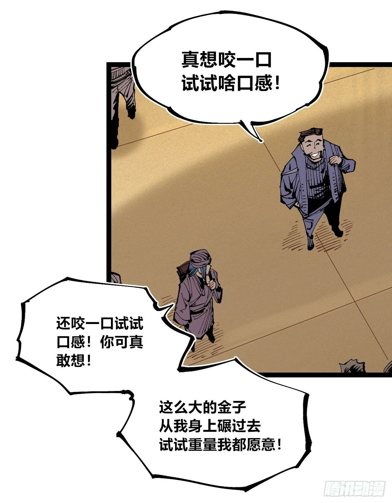 笔下之人 第11页