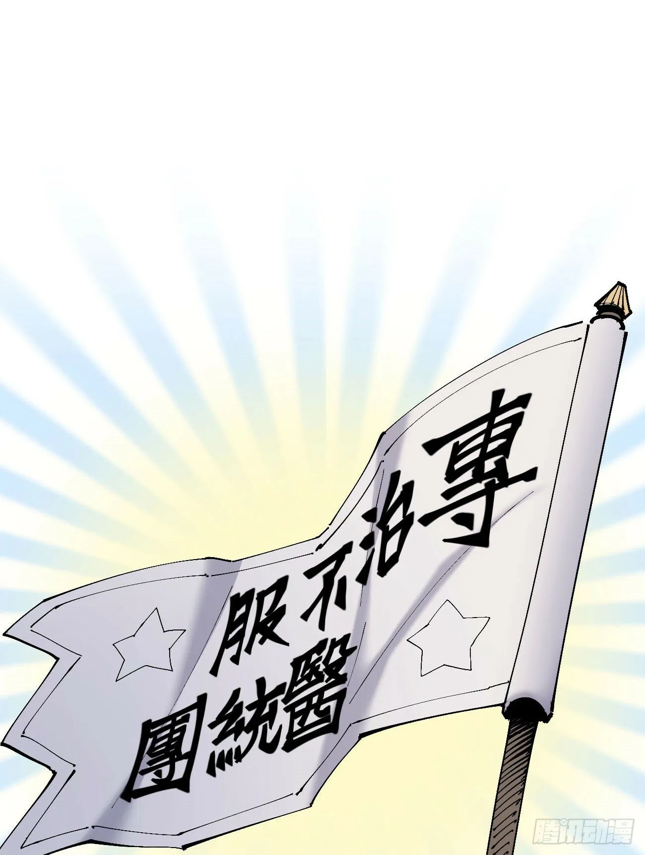 笔下之人 第12页