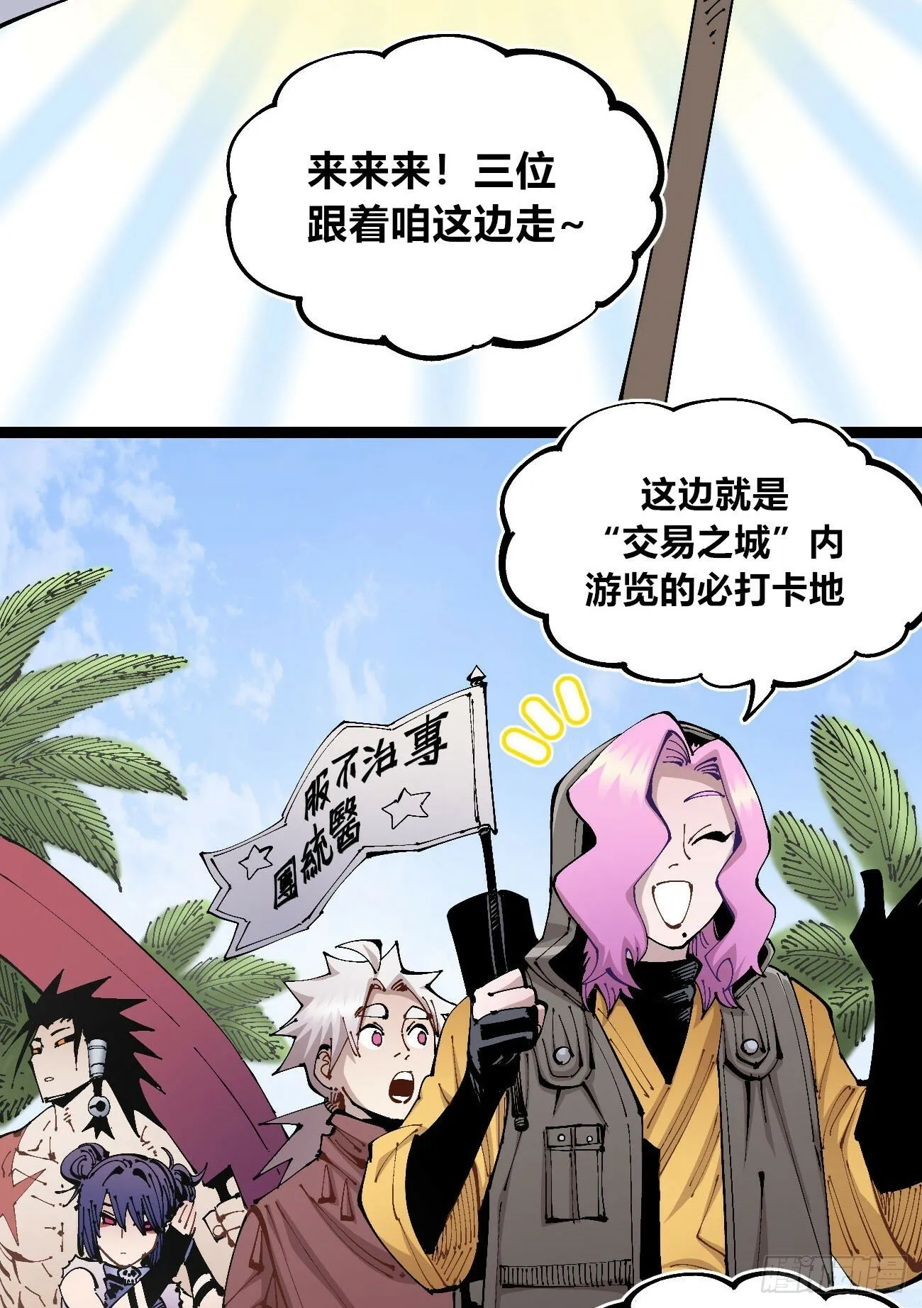 笔下之人 第13页