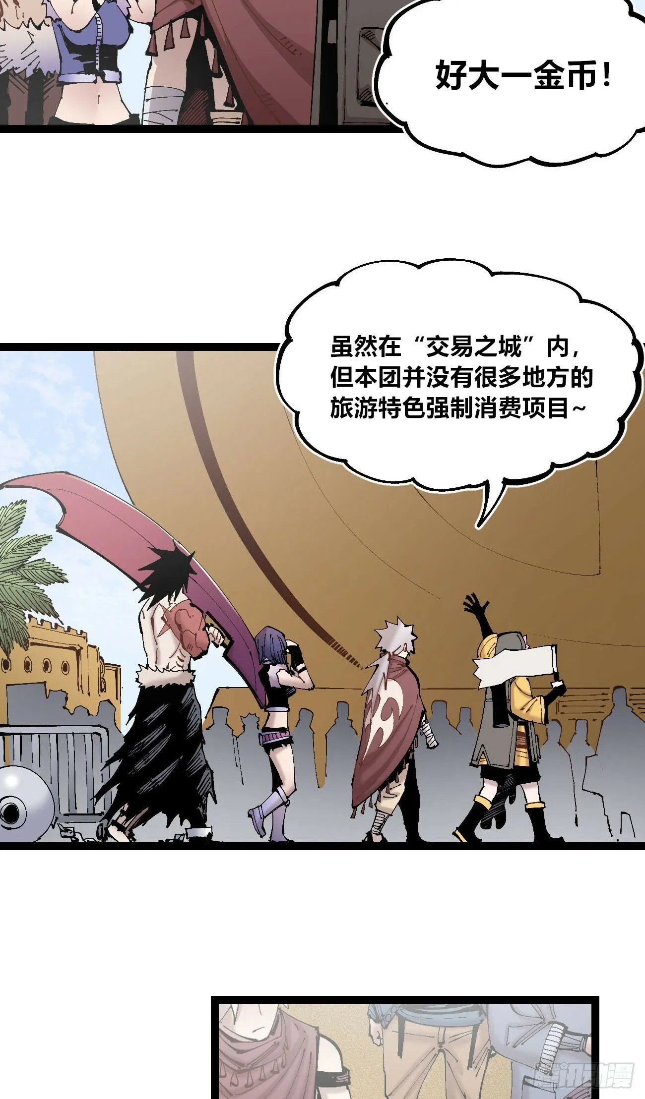 笔下之人 第14页