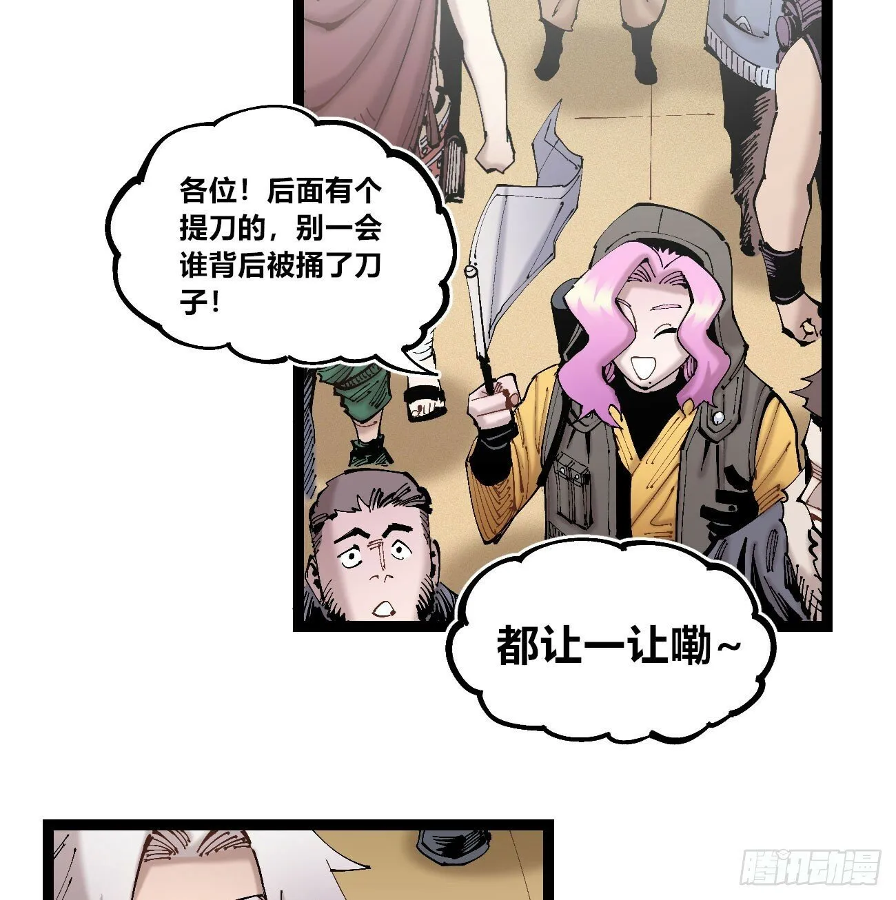 笔下之人 第15页