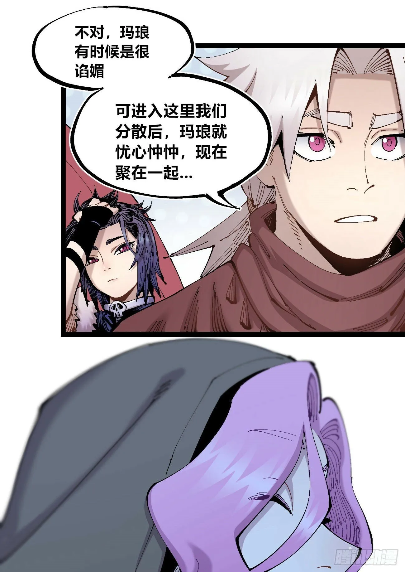 笔下之人 第18页