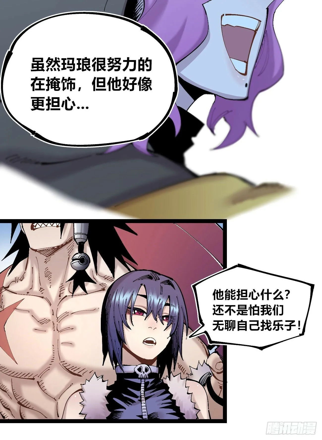 笔下之人 第19页