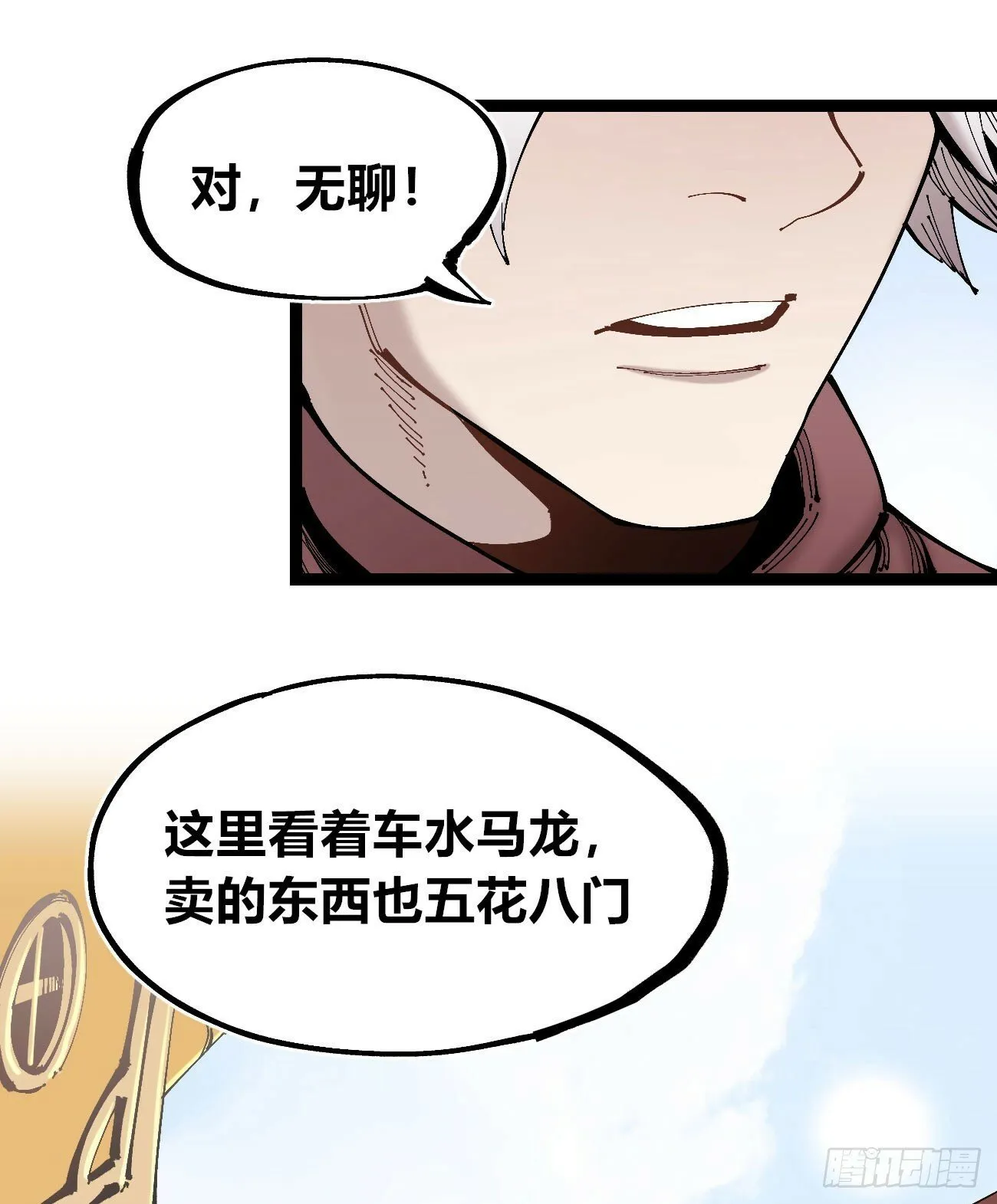 笔下之人 第20页