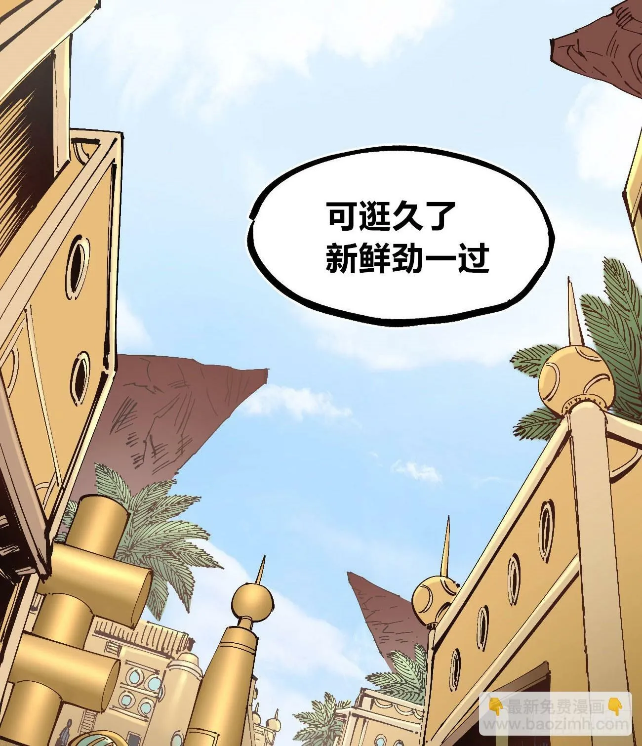 笔下之人 第21页