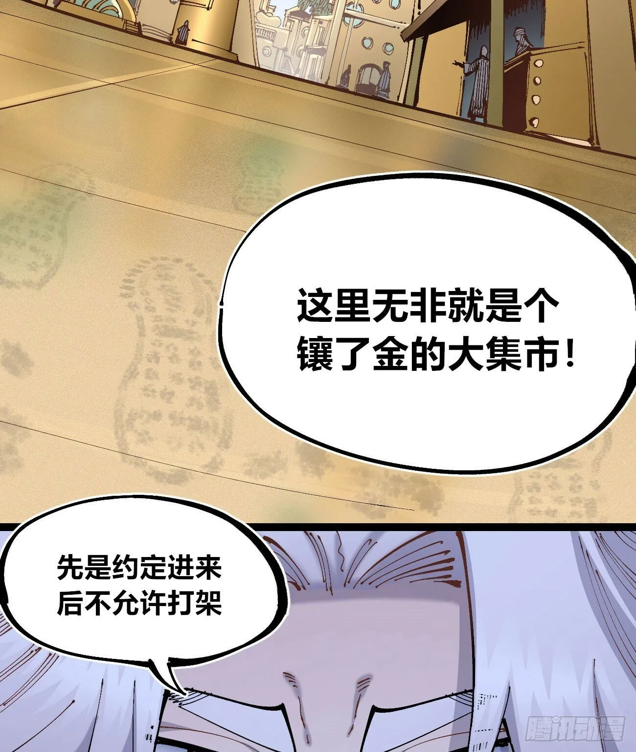 笔下之人 第22页