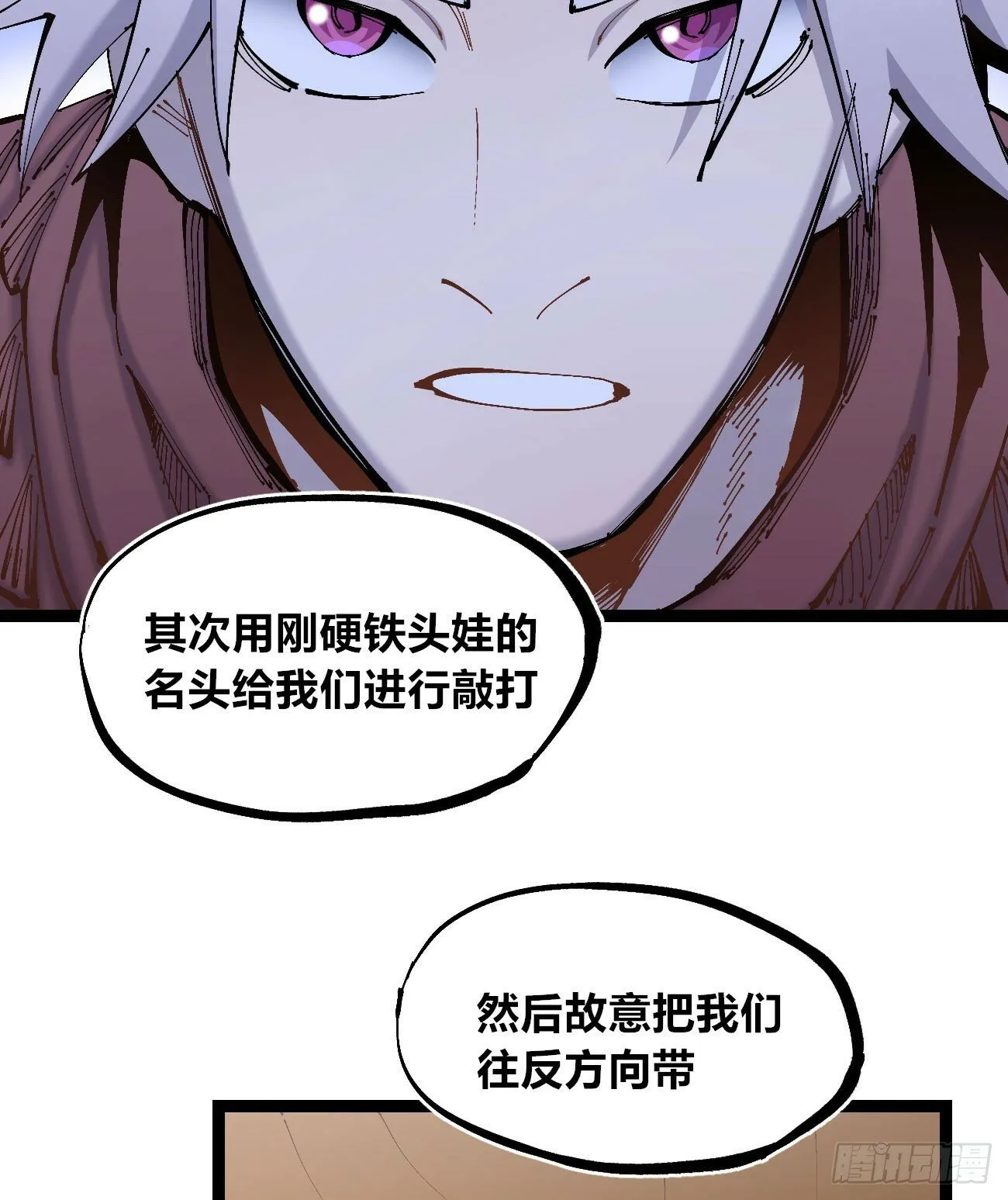 笔下之人 第23页