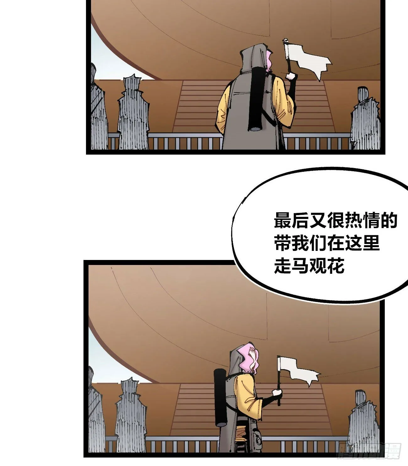 笔下之人 第24页
