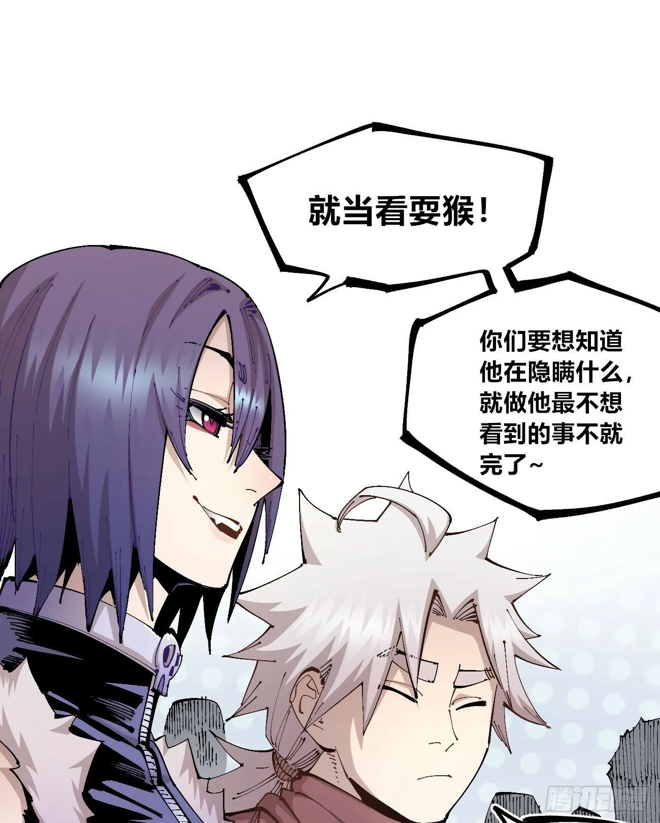 笔下之人 第26页