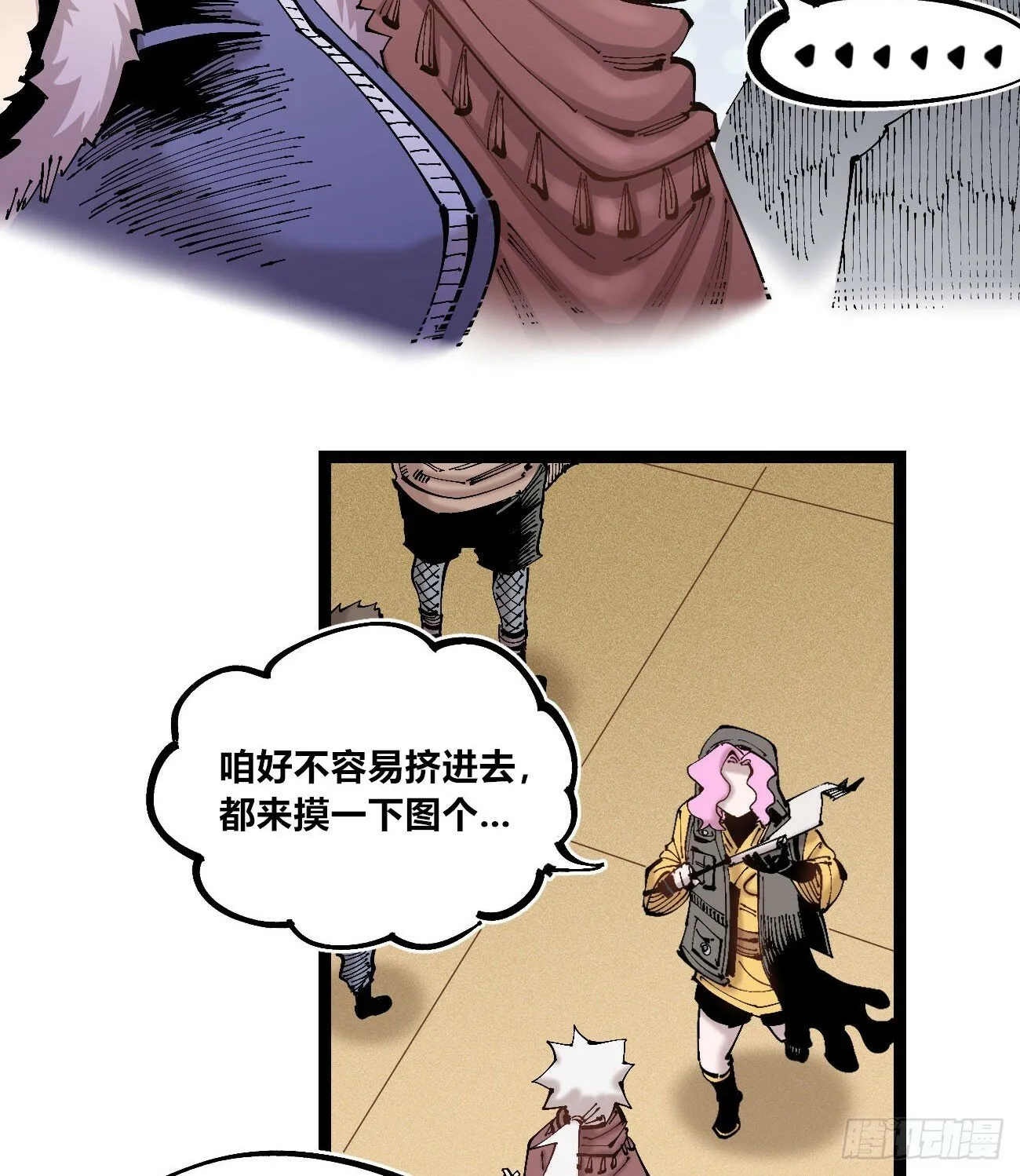 笔下之人 第27页