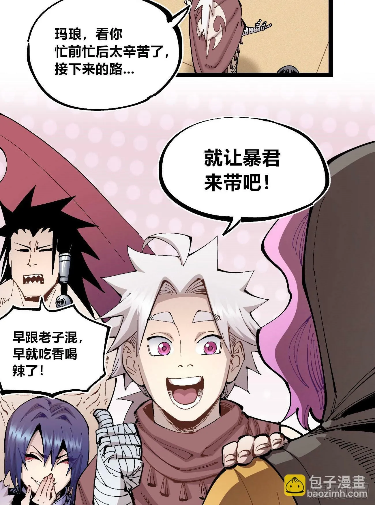 笔下之人 第28页