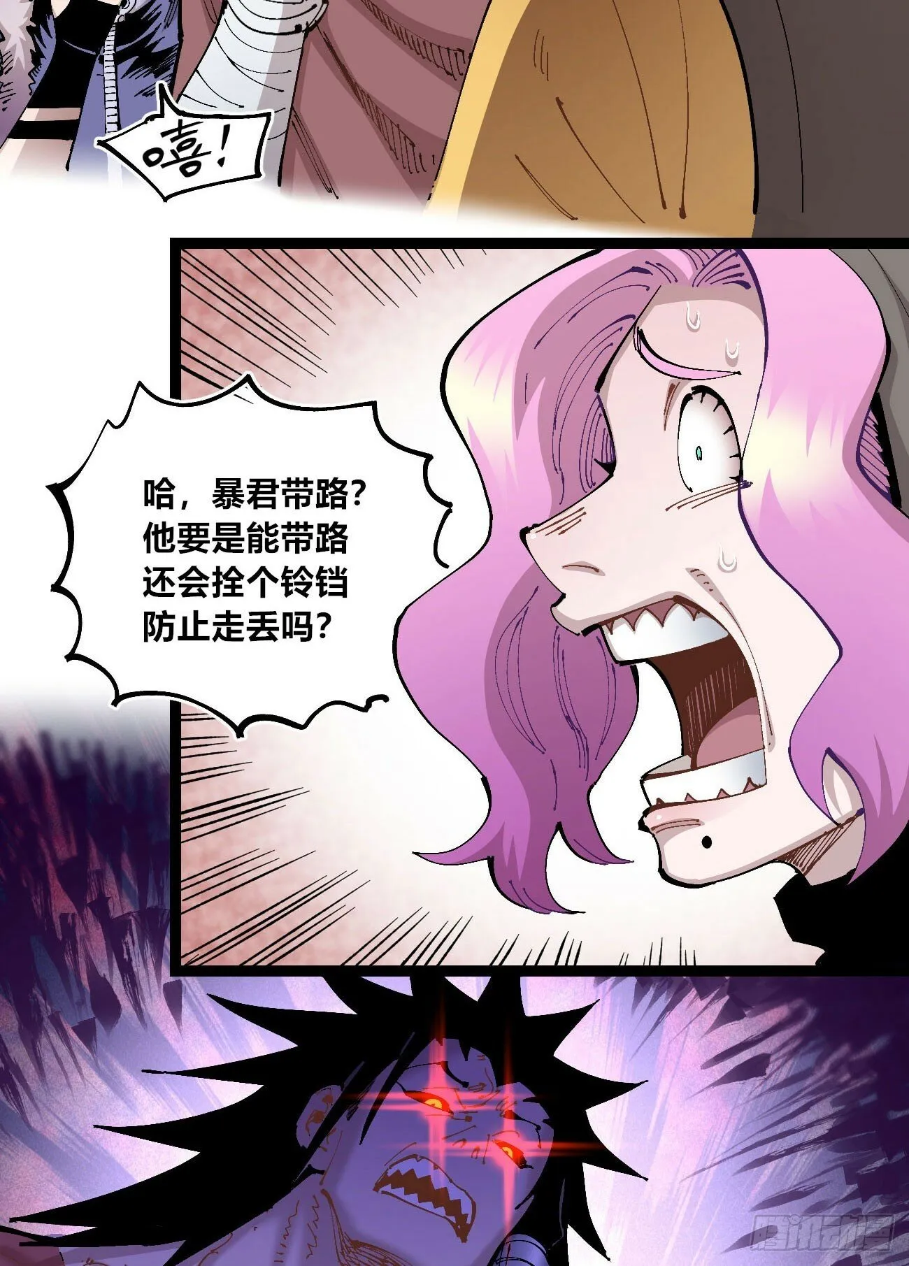 笔下之人 第29页