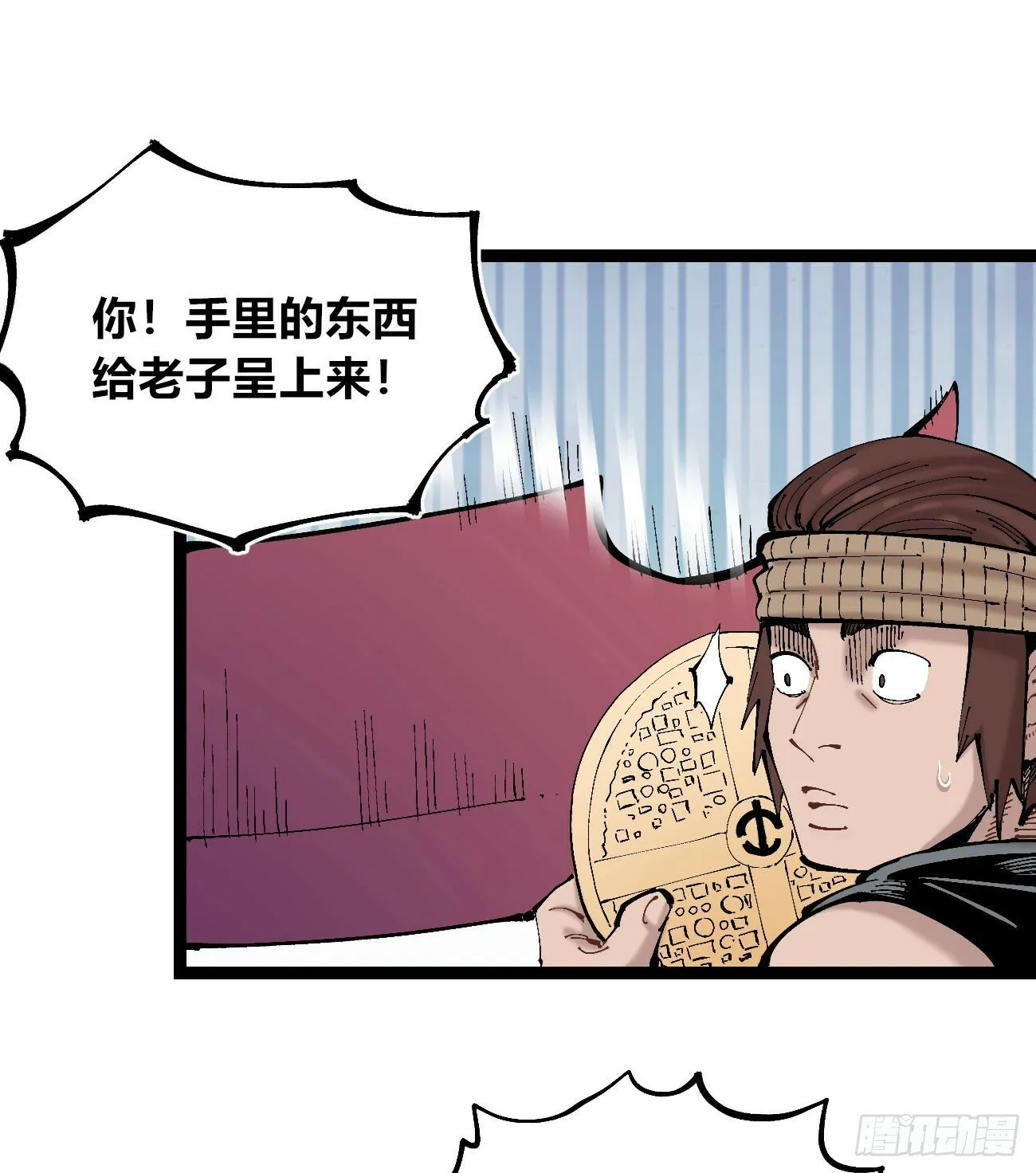 笔下之人 第32页