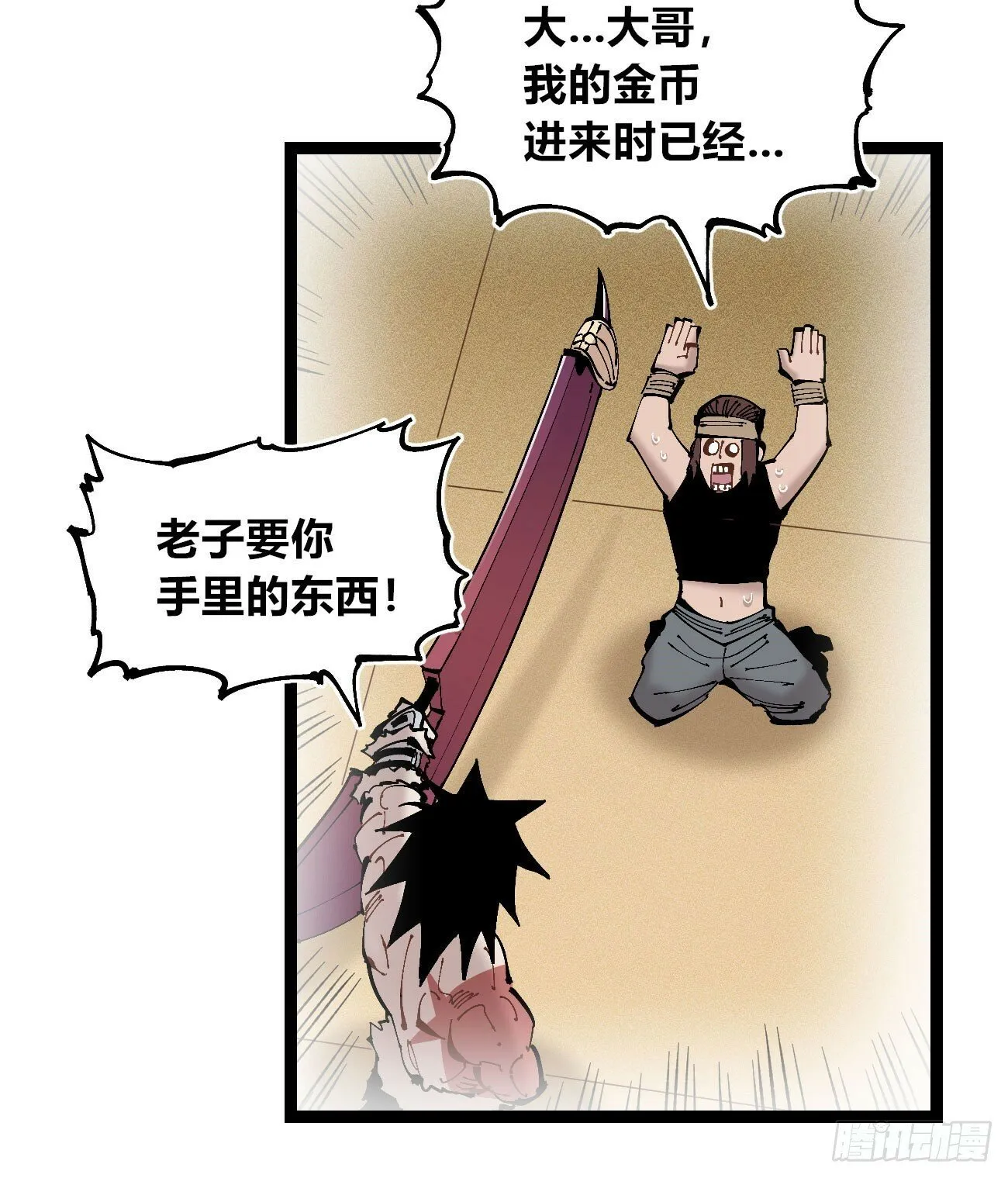 笔下之人 第33页
