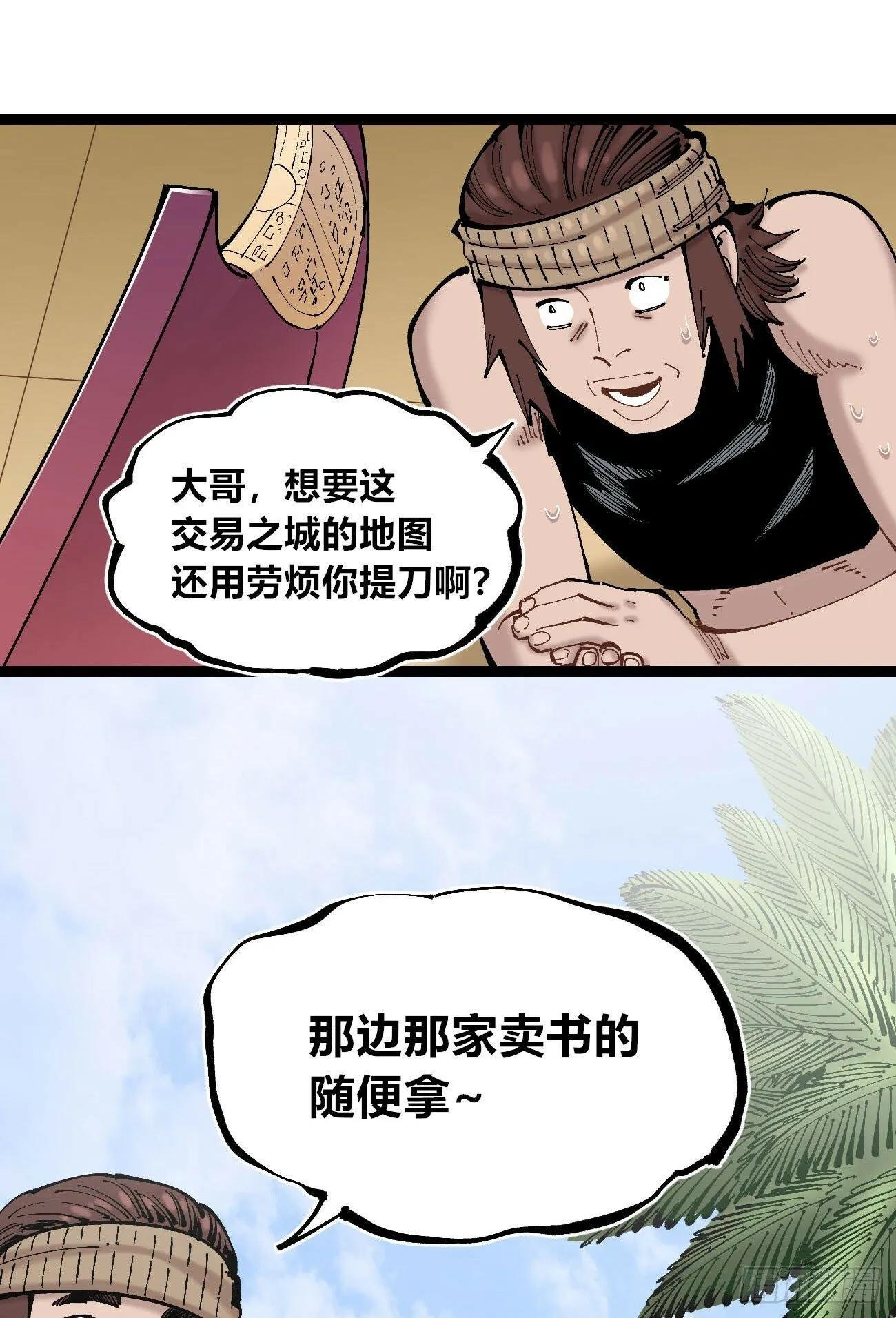 笔下之人 第34页