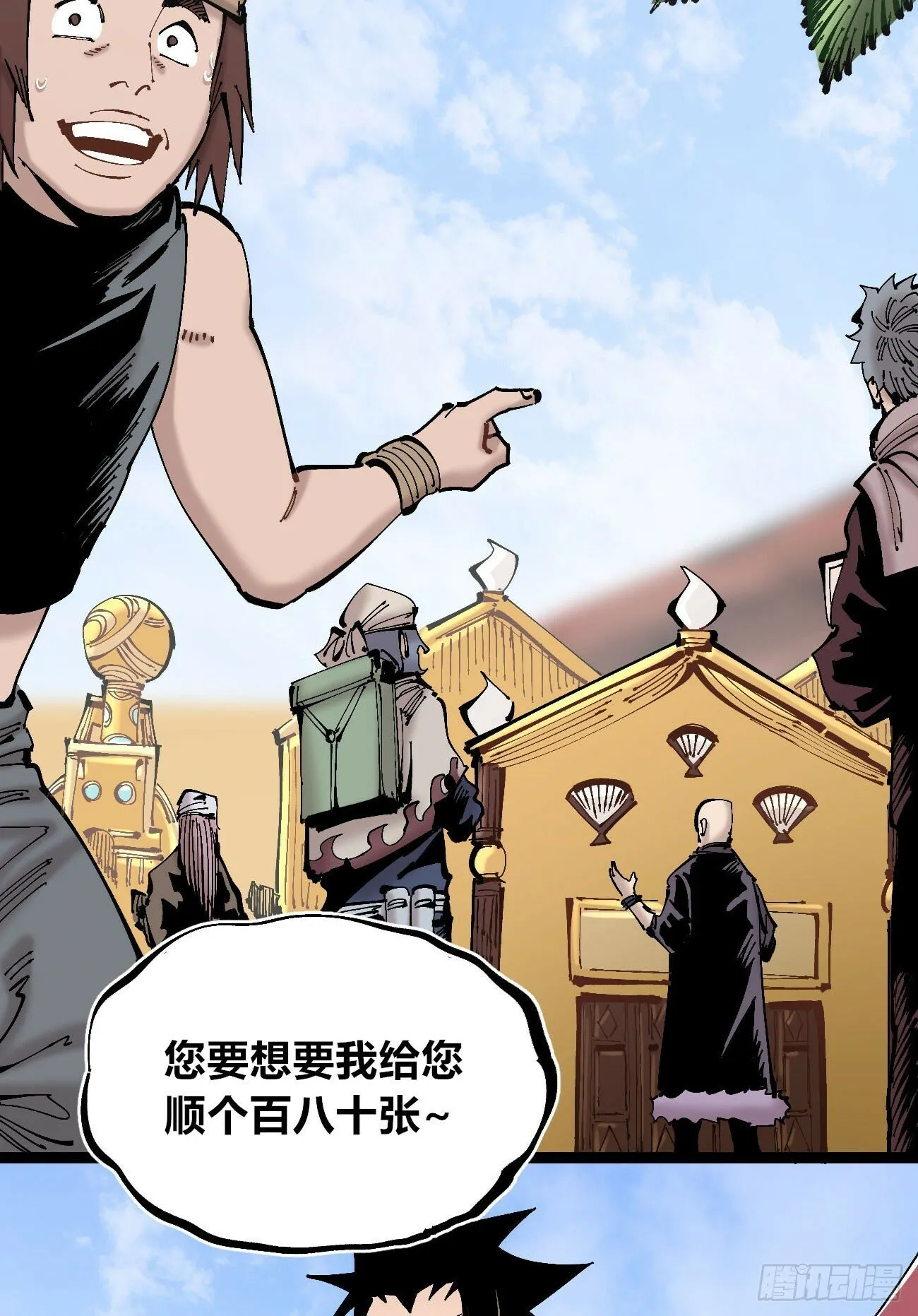 笔下之人 第35页