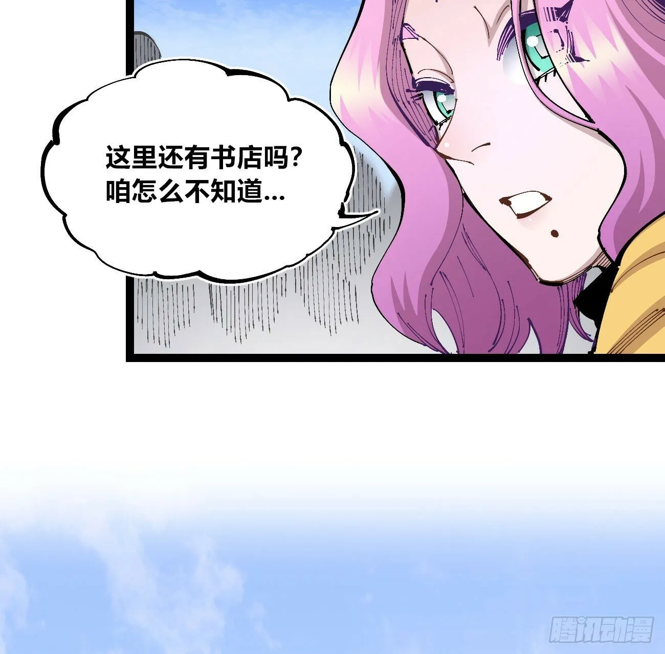 笔下之人 第37页