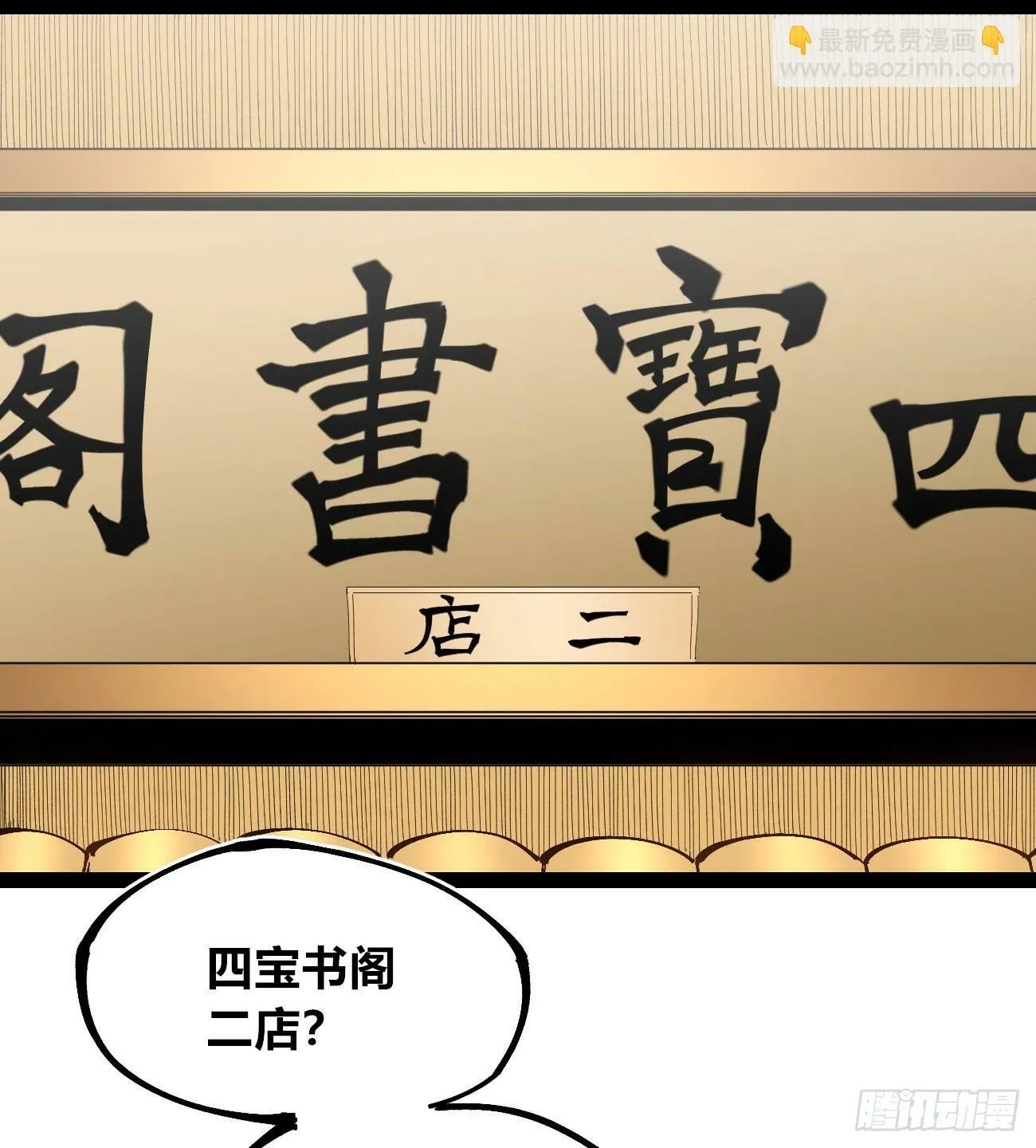 笔下之人 第40页