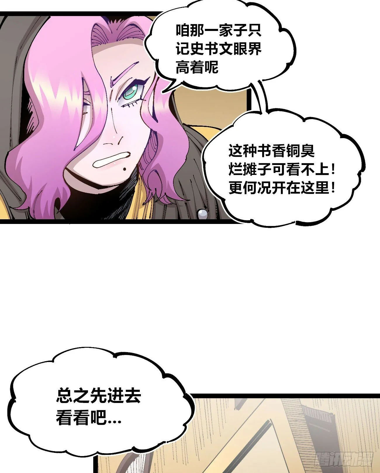 笔下之人 第42页