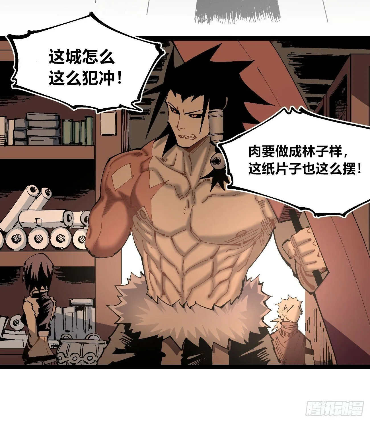笔下之人 第49页