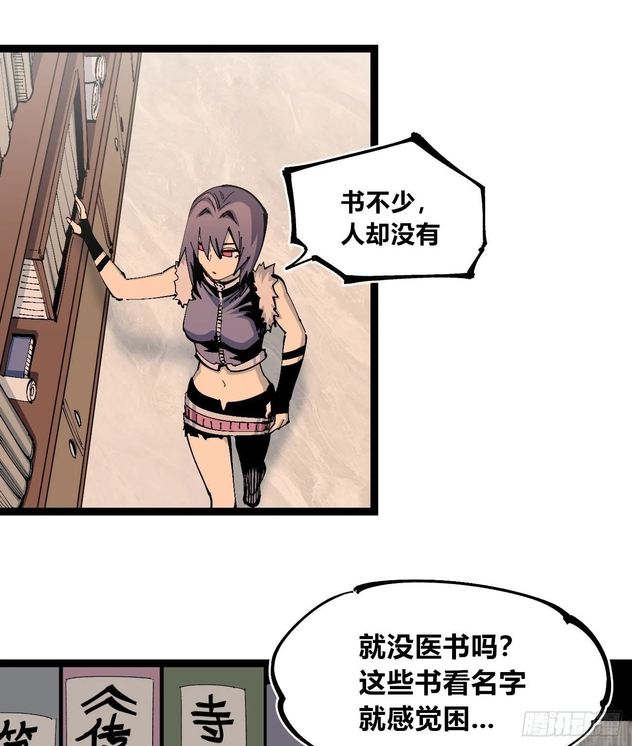 笔下之人 第50页