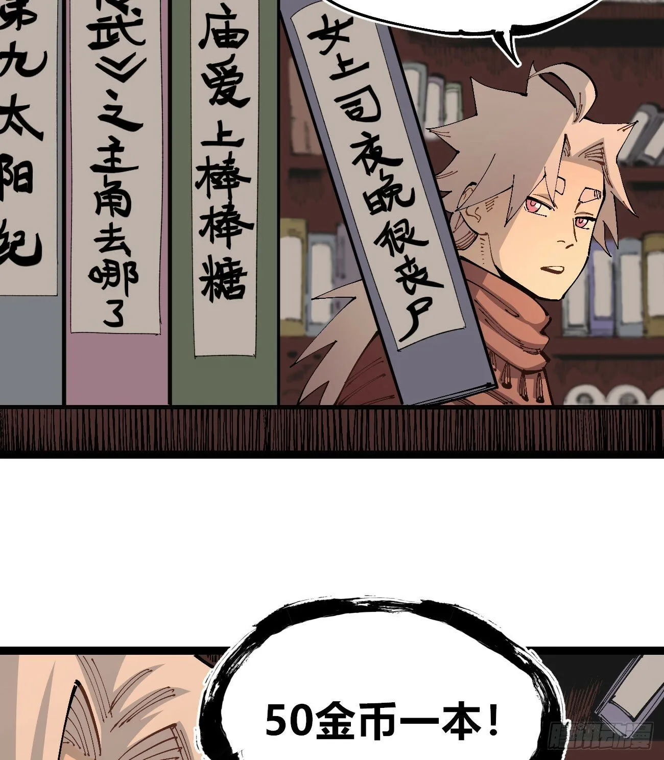 笔下之人 第51页
