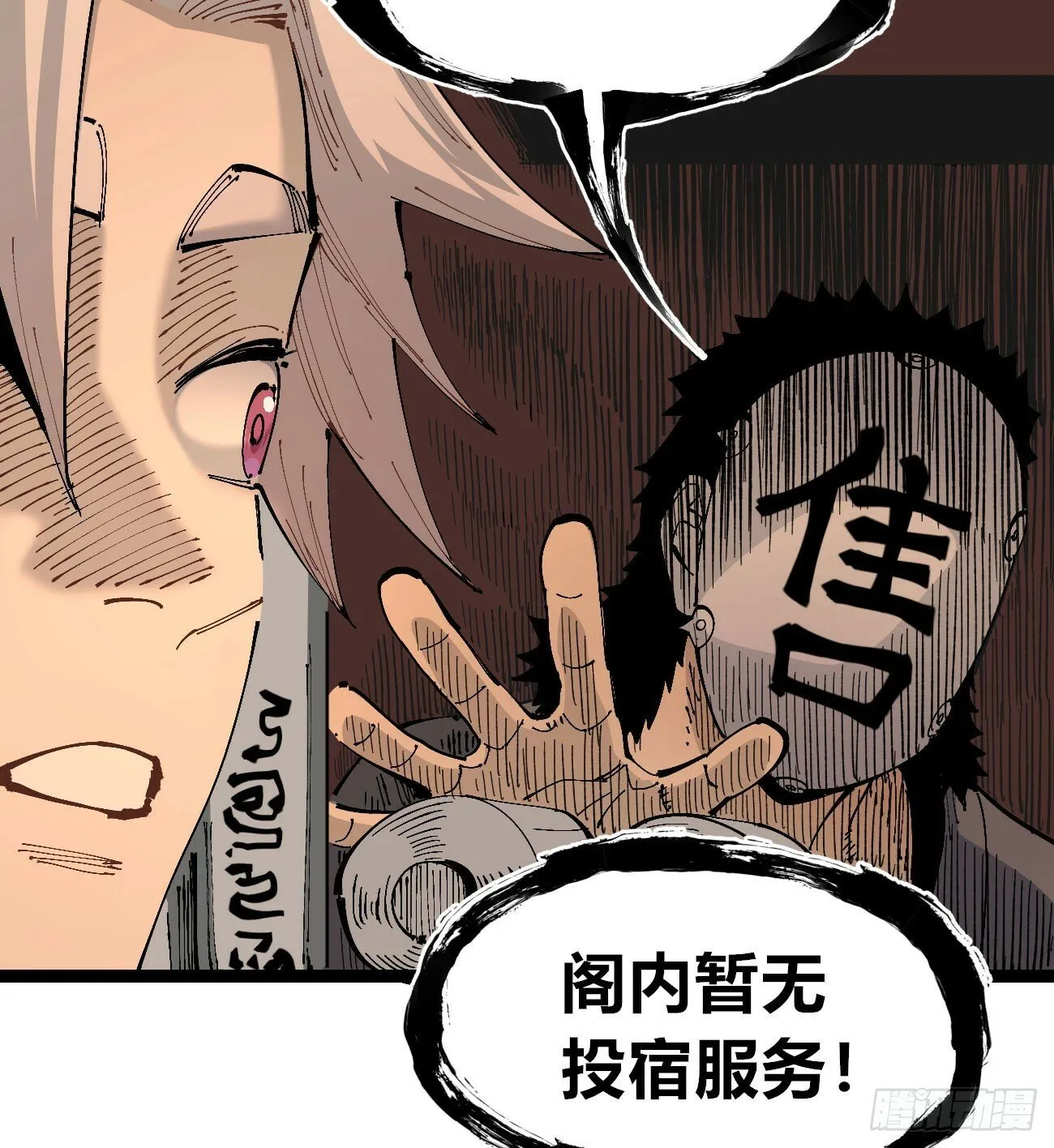 笔下之人 第52页