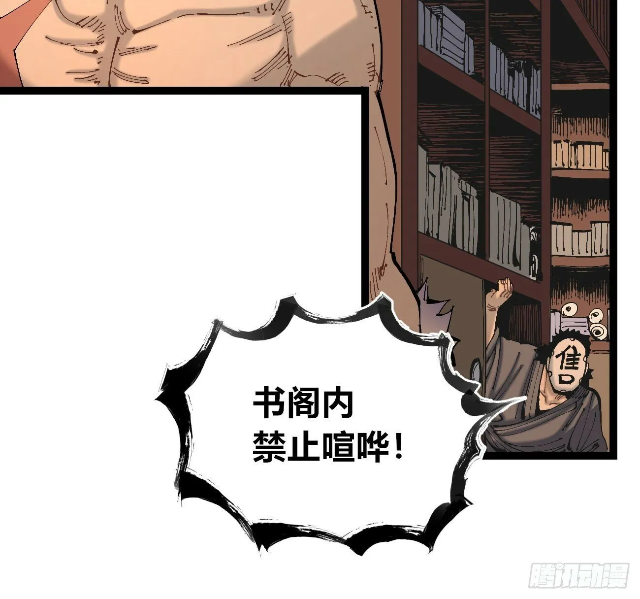 笔下之人 第54页