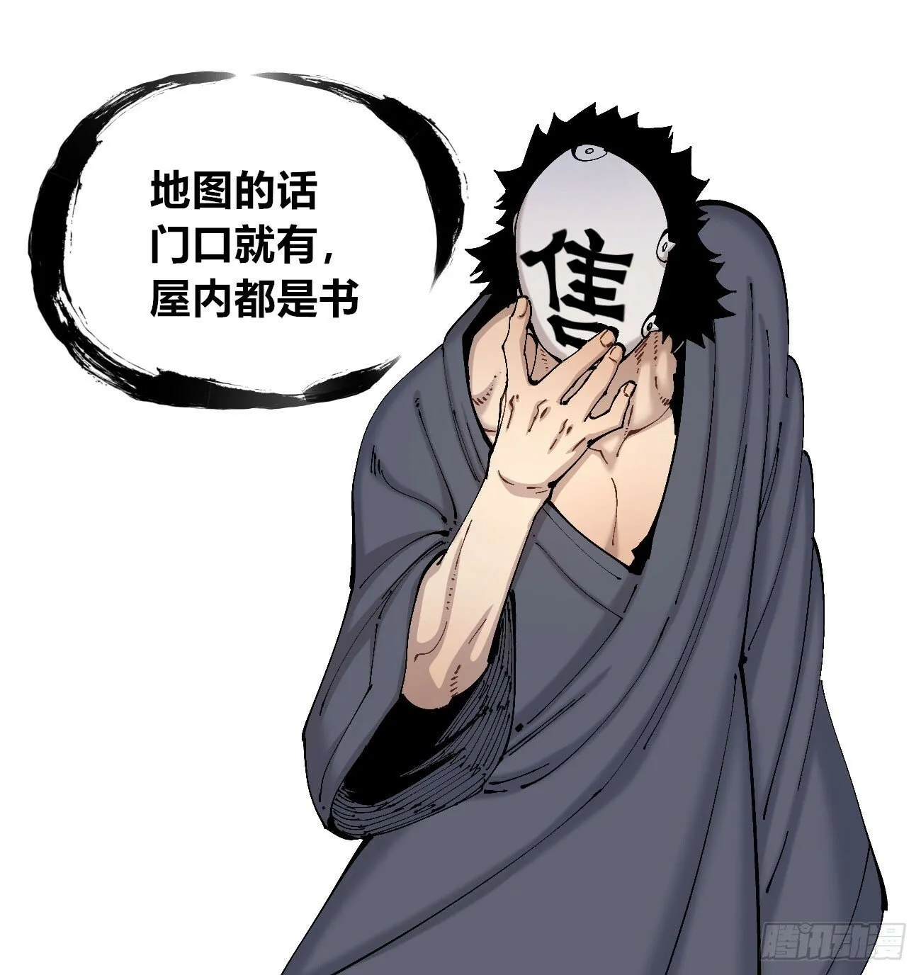 笔下之人 第55页