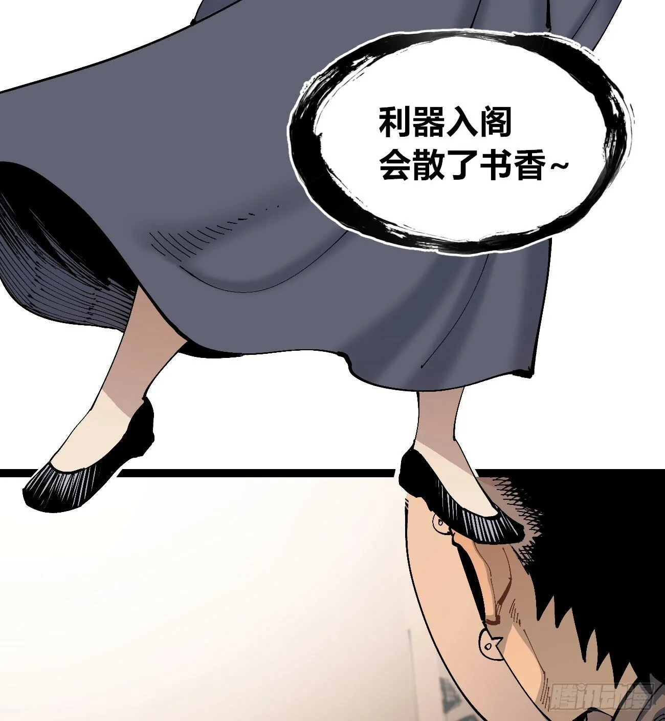 笔下之人 第56页