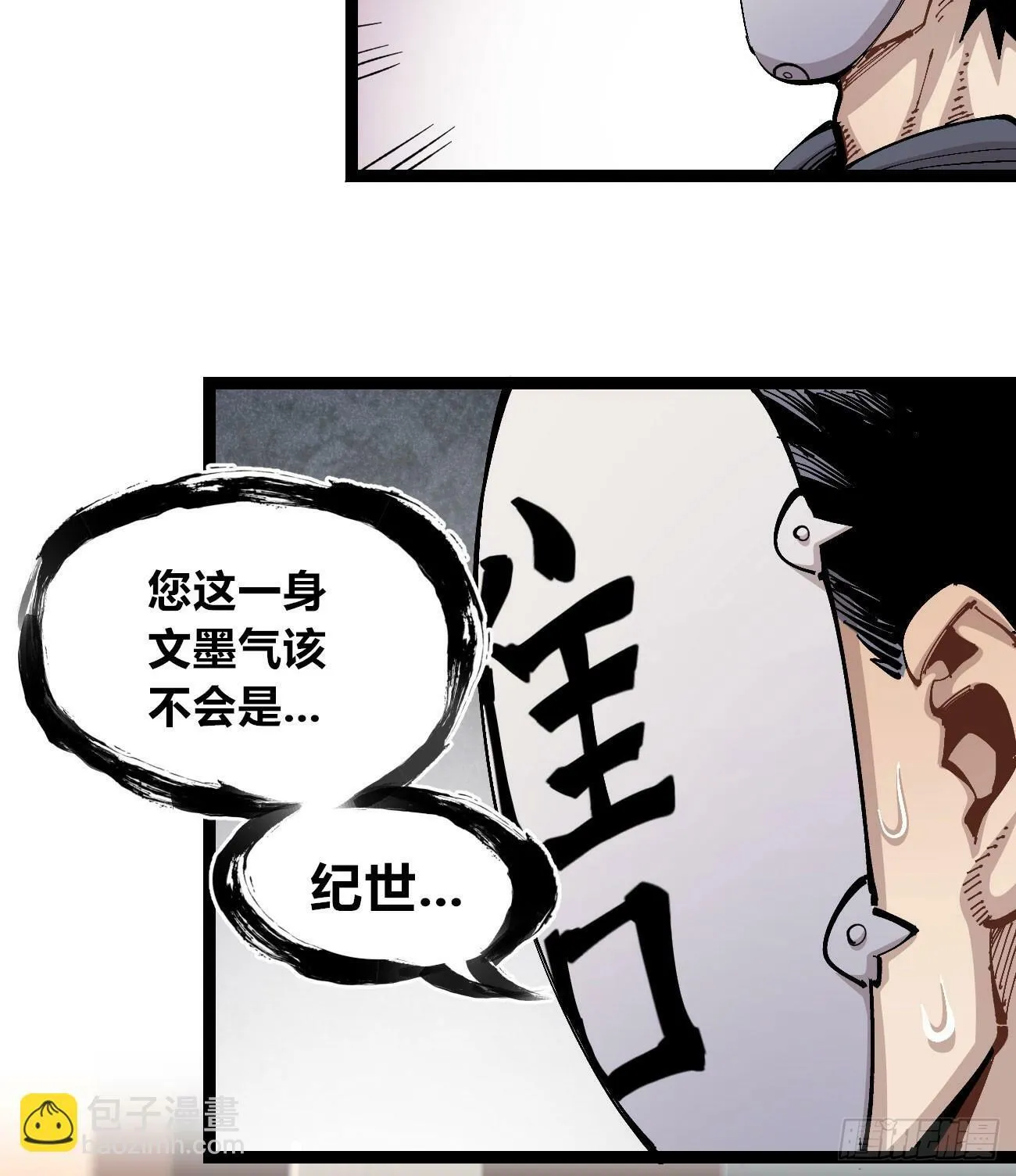 笔下之人 第58页