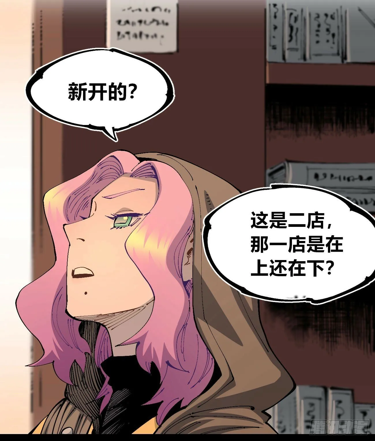 笔下之人 第59页