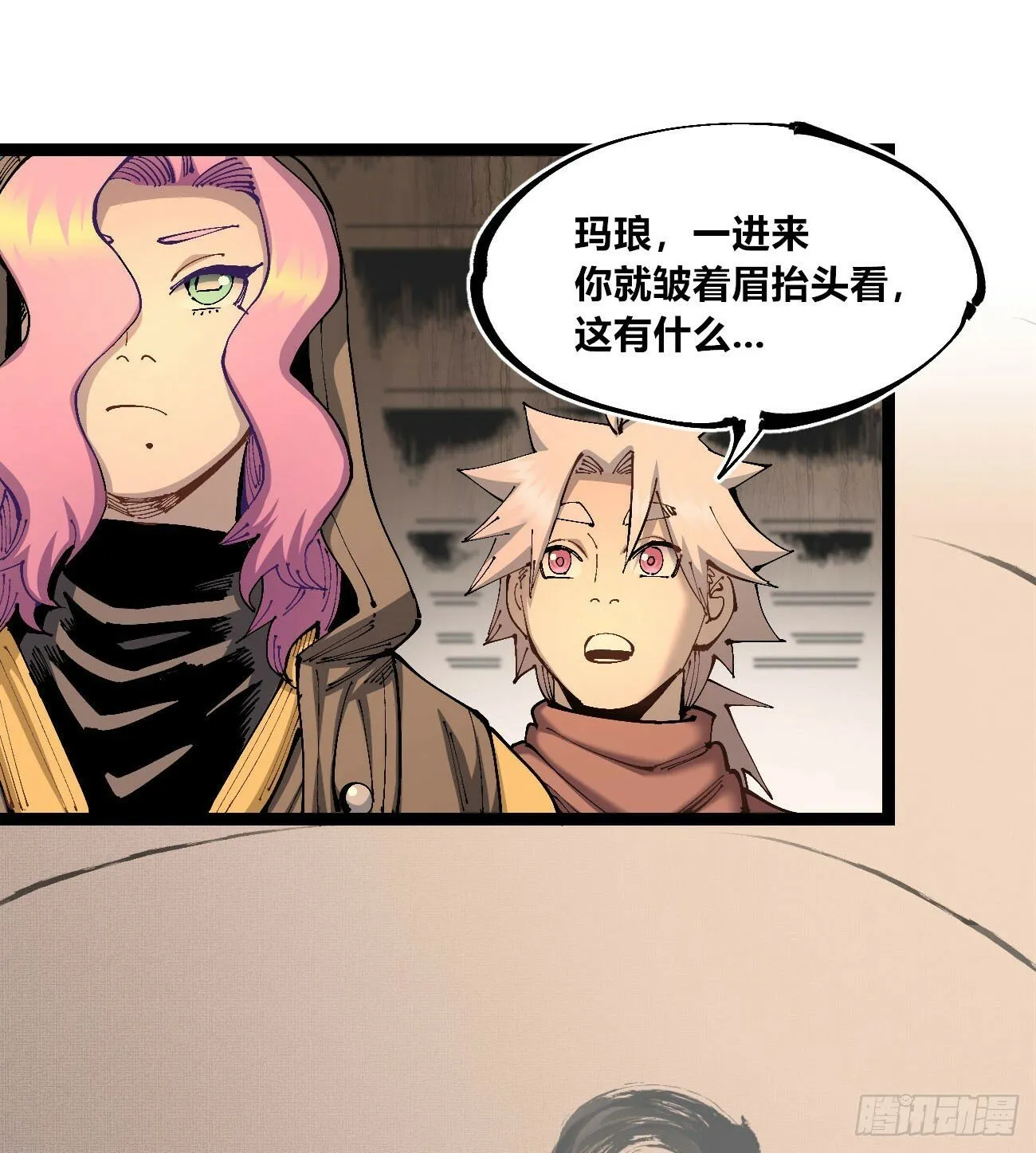 笔下之人 第61页